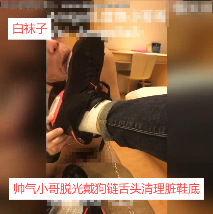 帅气小哥脱光戴狗链酷爱舔鞋舌头清理脏鞋底吃棉袜汗脚