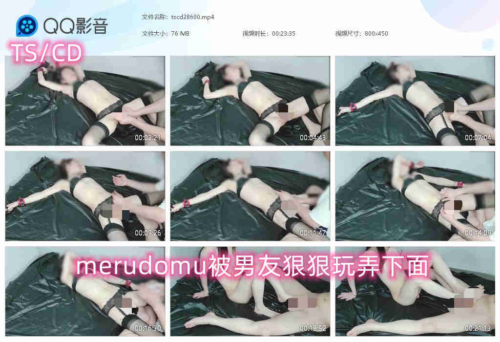 merudomu被男友狠狠玩弄下面_在线视频观看