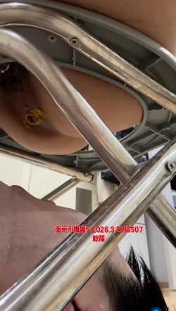 南京小姐姐S-2026.3.29给507吃屎调教在线视频插图2