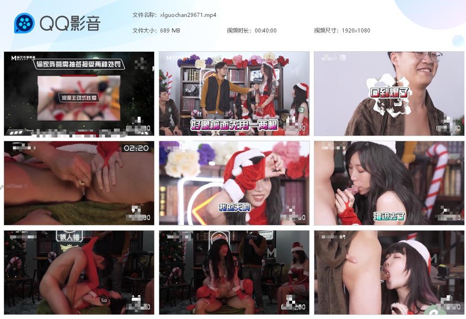 国产麻豆传媒圣诞最强企划-狼人杀节目篇视频下载-字母网社区
